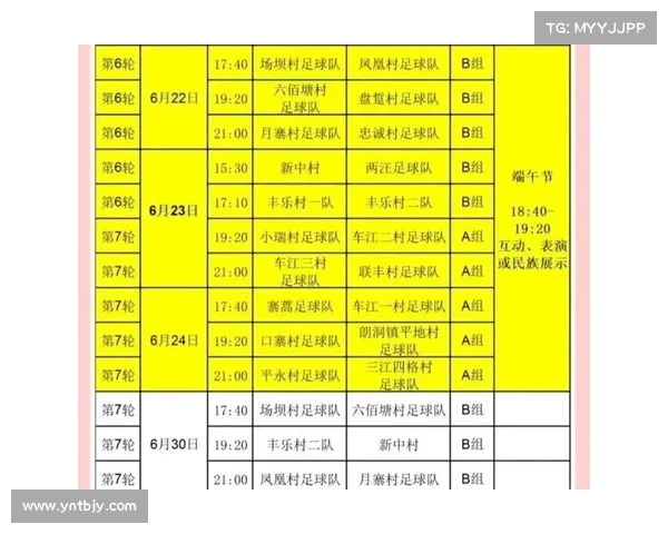 全面梳理中国队亚洲杯全部比赛时间安排与超全详细实用观赛指南